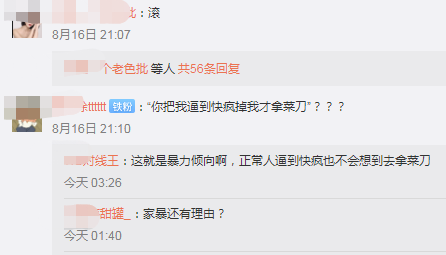 果儿要开维权会许敏被当靶子一场自导自演的对峙